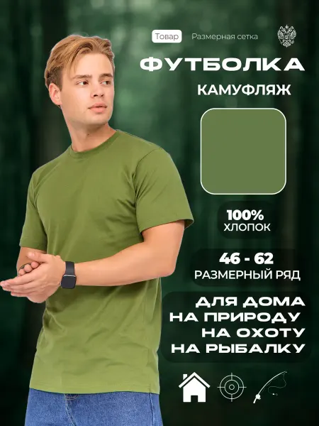 Прорыв Футболка