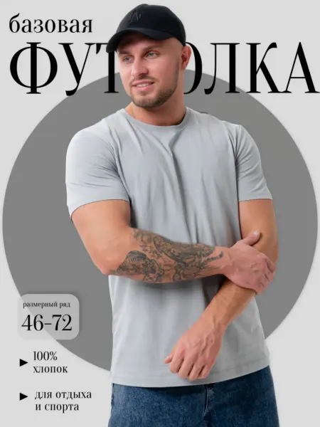UM Однотонная футболка большие размеры