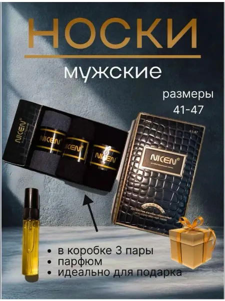 Носки высокие набор