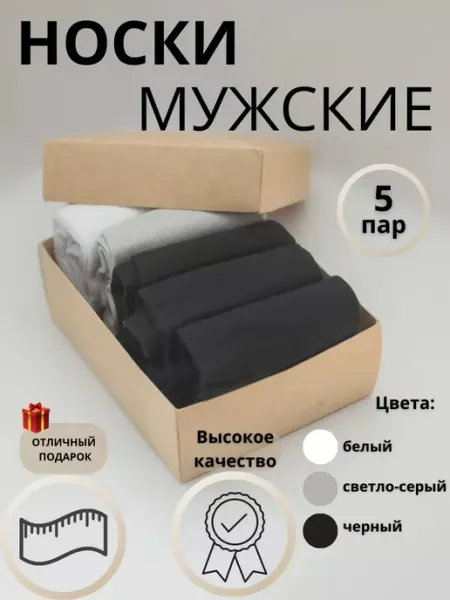 BK Носки Classic Набор №26