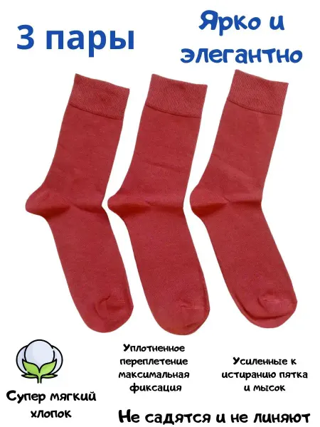 Магазин Носков Носки