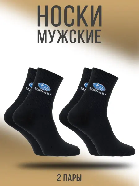 Носки & Гольфы Носки SUBARU набор