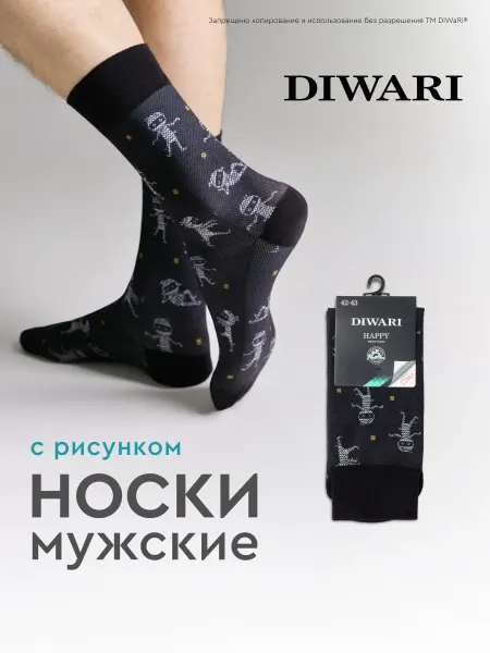 DiWaRi Носки с принтом в подарок