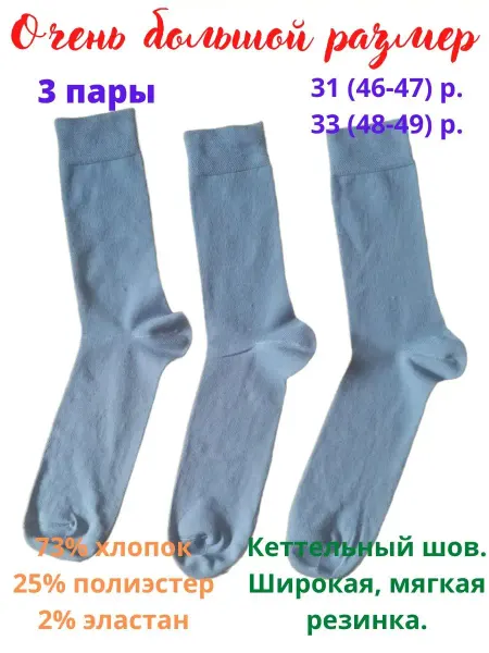 Магазин Носков Носки