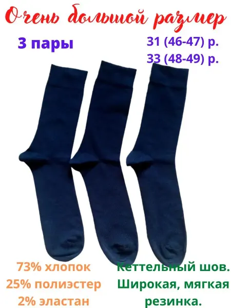 Магазин Носков Носки
