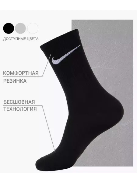 Nike Носки высокие