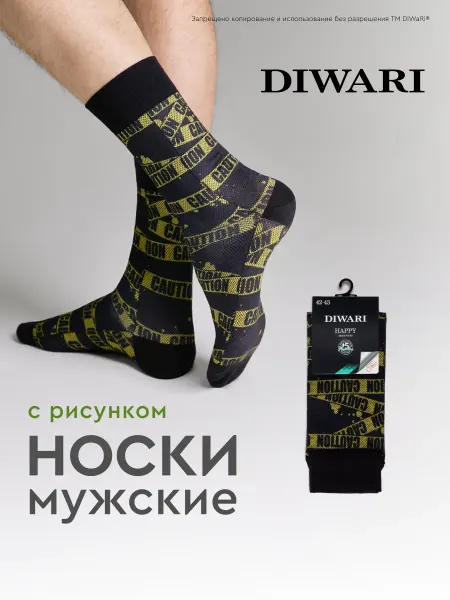 DiWaRi Носки с принтом в подарок