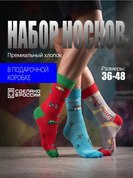 Babushka Носки с принтом цветные