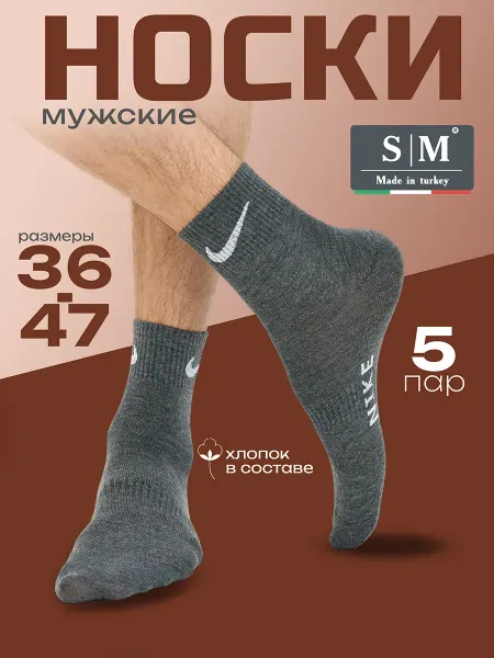 WinterShop Носки высокие набор