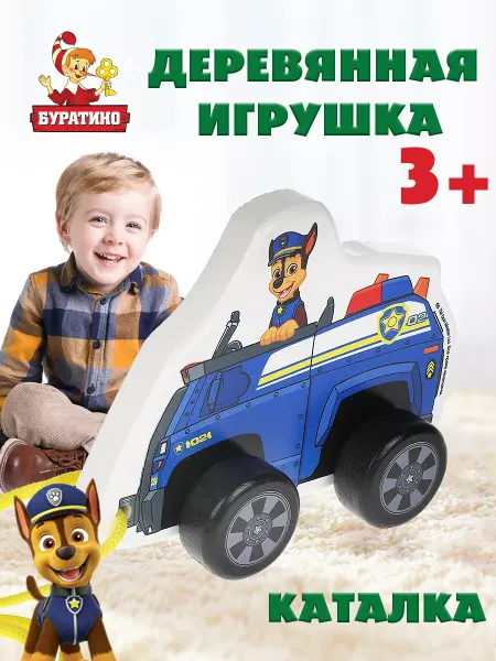Буратино Машинка каталка детская