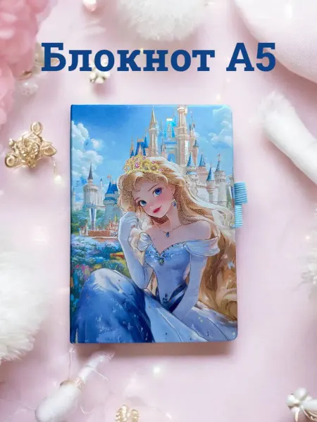 Блокнот для записей А5