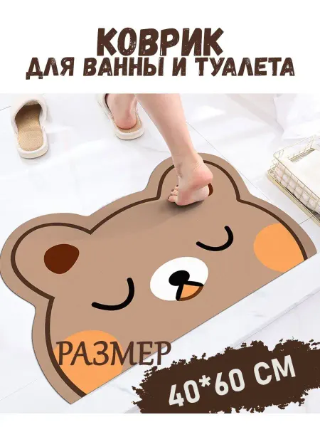 STAREX Коврик для ванной