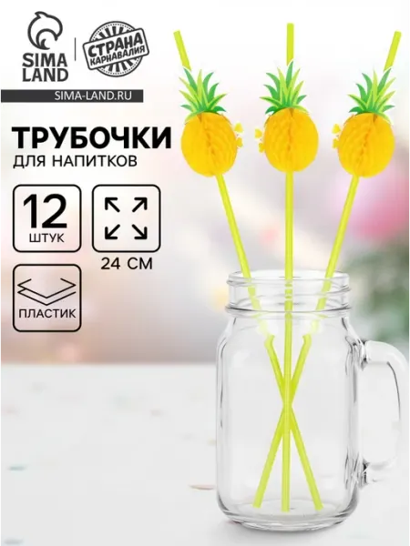 <> Аксессуар для коктейля