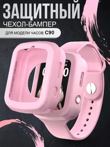 Чехол на смарт часы С90, бампер для умных часов, силиконовый