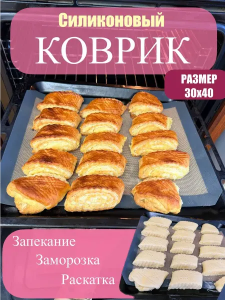 Силиконовый коврик для запекания, серый