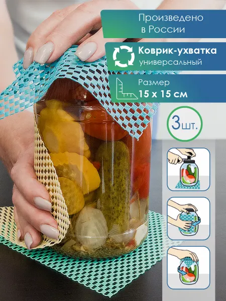 VILINA Прихватка для кухни набор 3 шт