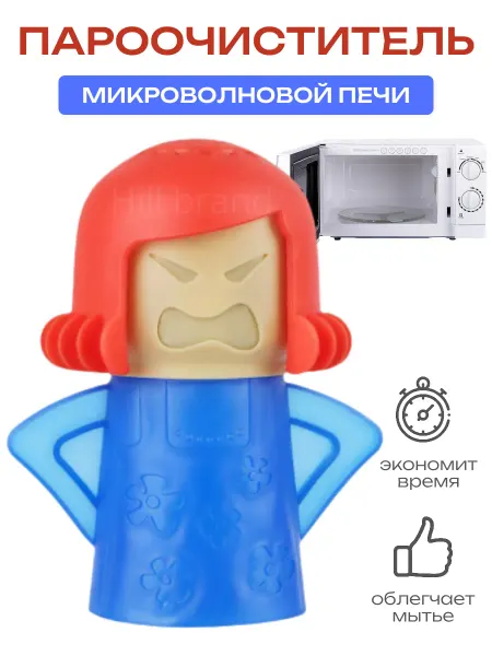 Очиститель для микроволновки