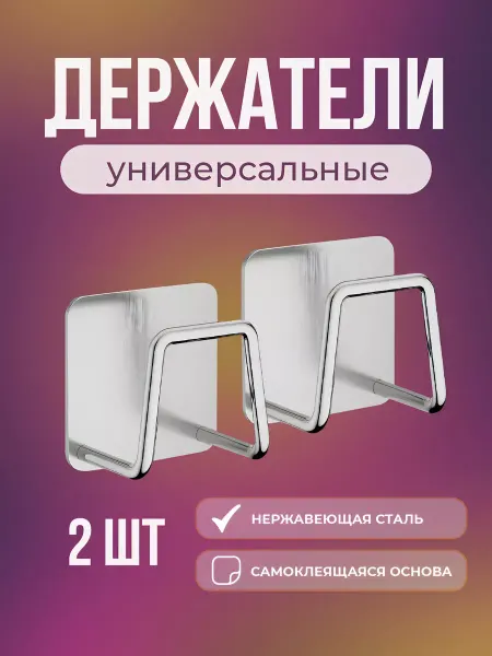 Veysem Держатель для губки