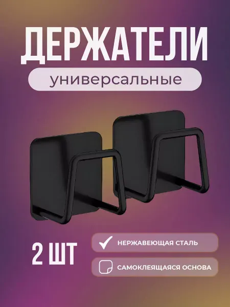Veysem Держатель для губки