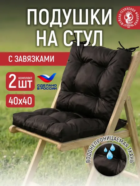 ТЕЗИНКА Подушка на сиденье 2 штуки