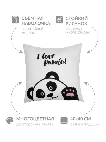 Заверните! Подушка с пандой
