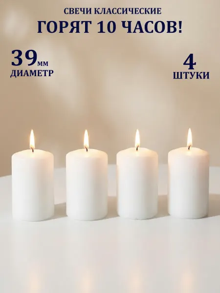 GT Свечи столбики 4 шт белые