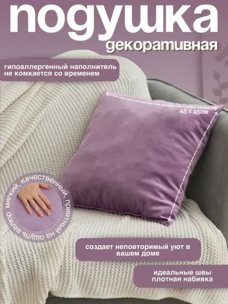 Пушистоff Подушка декоративная