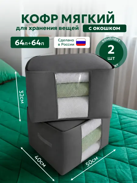 WunderHaus Органайзер для хранения