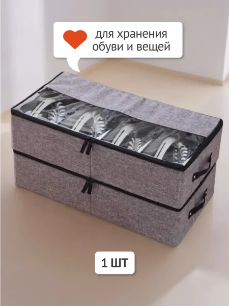 Додбис Органайзер для обуви