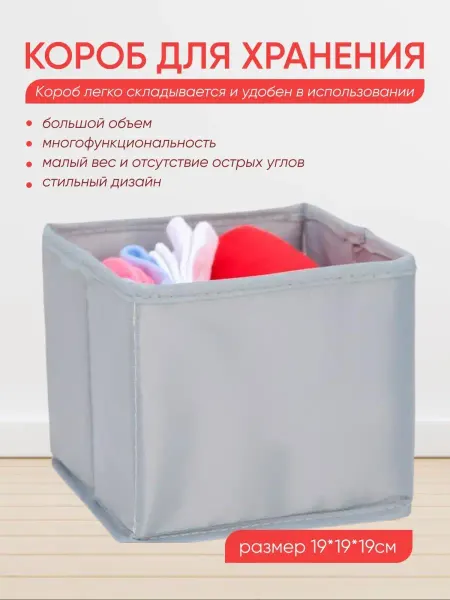 ASONATE Органайзер для хранения