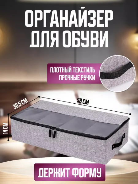 CHOOSI Органайзер для обуви