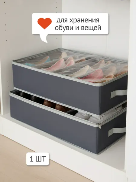 Додбис Органайзер для обуви