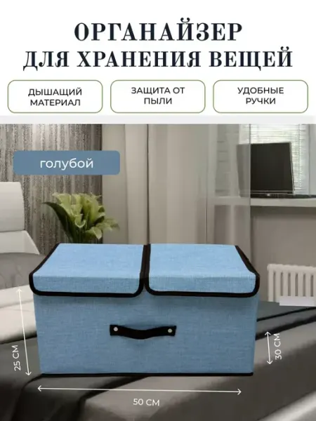 Органайзер для хранения в шкаф