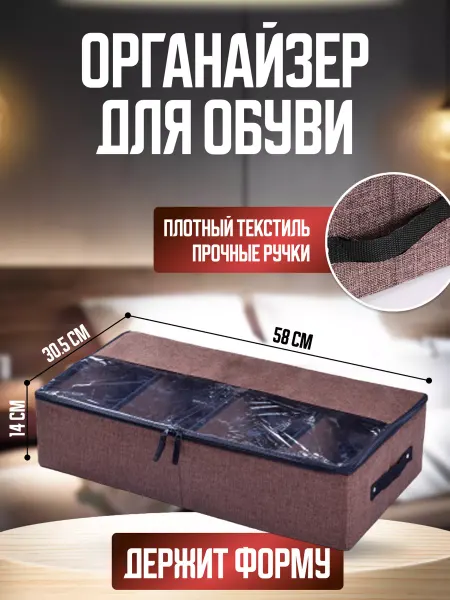 CHOOSI Органайзер для обуви