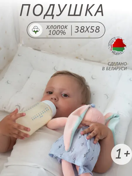 Красуня Подушка детская от года