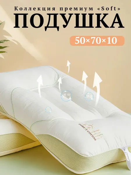 Подушка