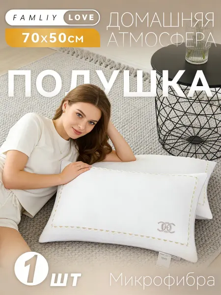 Подушка