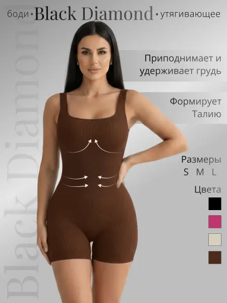 Black_Diamond Утягивающее боди с шортами