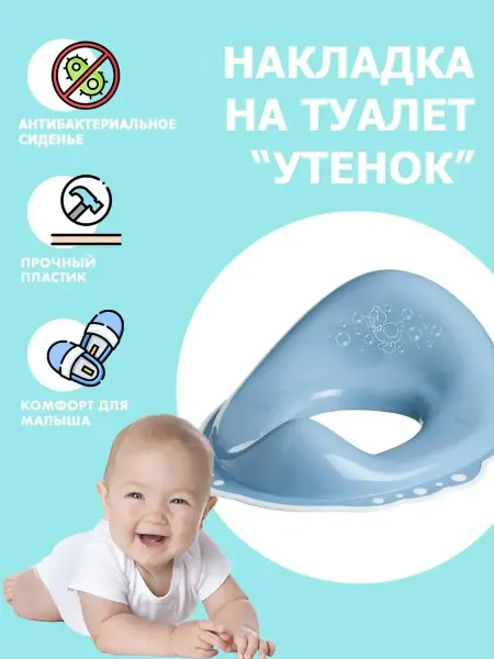 Maltex Накладка на унитаз детская