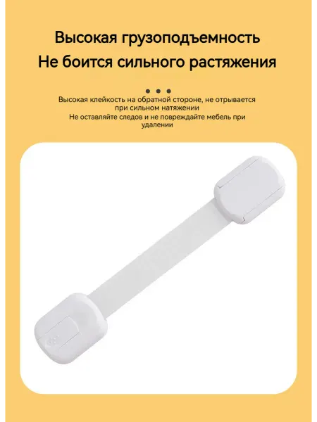 Блокиратор от детей на холодильник