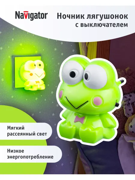 Navigator Ночник детский лягушонок