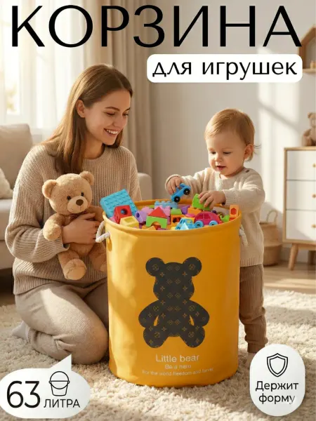 Корзина для игрушек большая в детскую