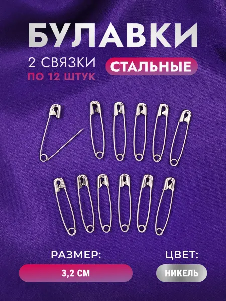 ШвейЮгТорг Булавка