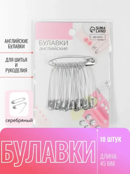 Арт узор Булавки английские