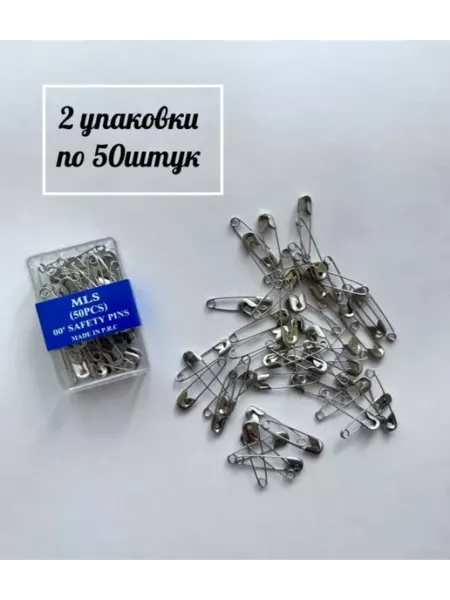 Булавки английские маленькие