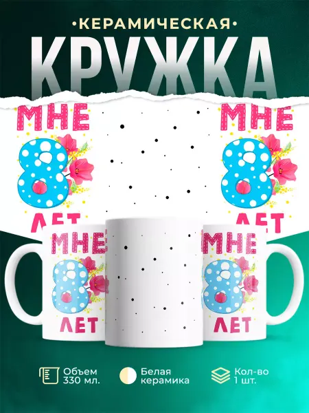 MADE_WITH_LOVE Детская кружка Ребенку