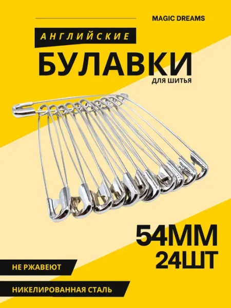 Magic Dreams Булавка