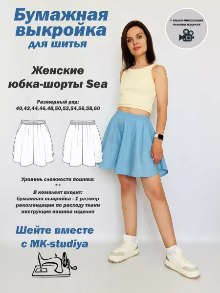 MK-studiya Выкройка юбки-шорт