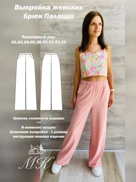 MK-studiya Выкройка брюк
