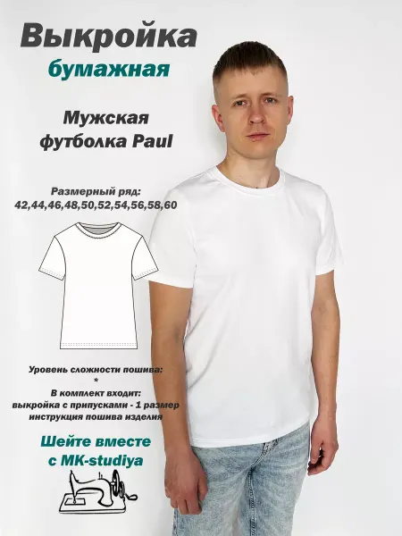 MK-studiya Выкройка футболки
